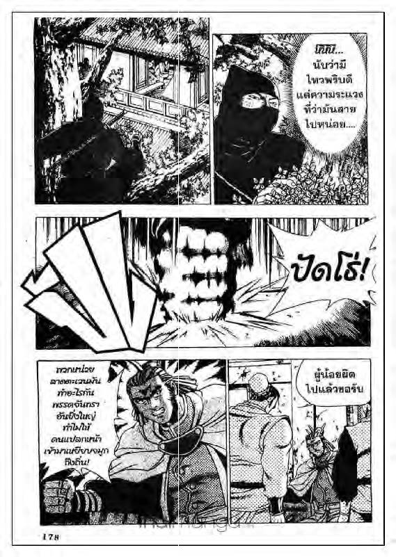 à¸­à¹ˆà¸²à¸™ Yulgang