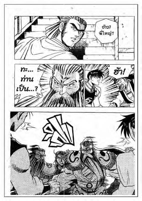 à¸­à¹ˆà¸²à¸™ Yulgang