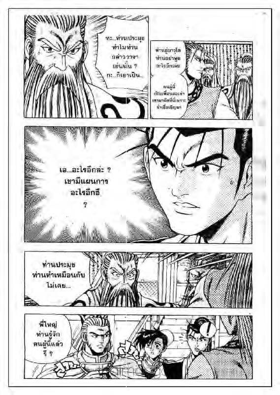 à¸­à¹ˆà¸²à¸™ Yulgang