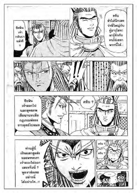 à¸­à¹ˆà¸²à¸™ Yulgang