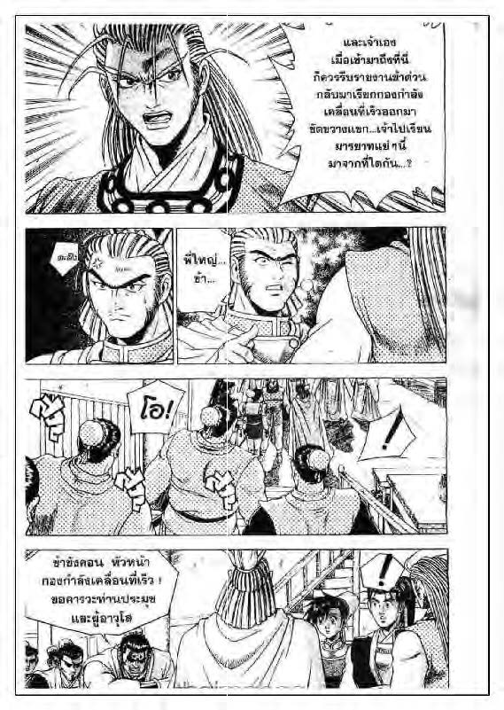 à¸­à¹ˆà¸²à¸™ Yulgang