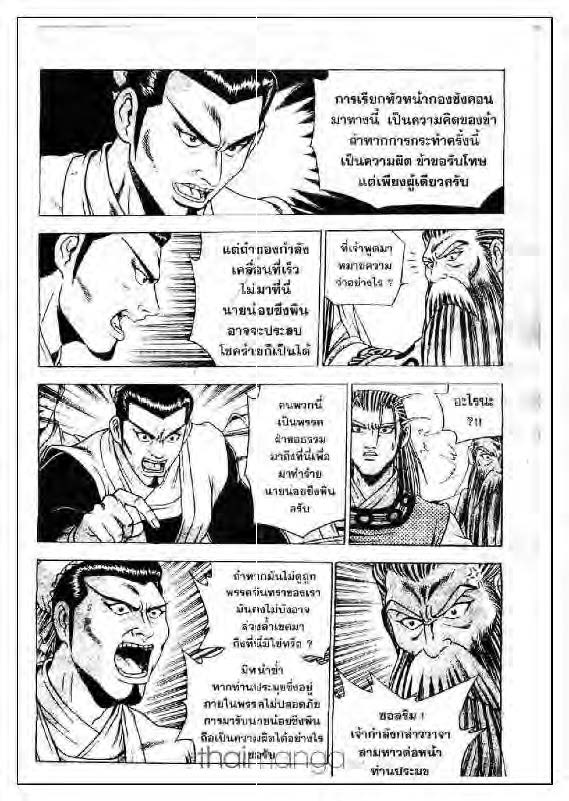 à¸­à¹ˆà¸²à¸™ Yulgang