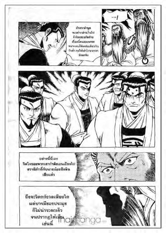 à¸­à¹ˆà¸²à¸™ Yulgang