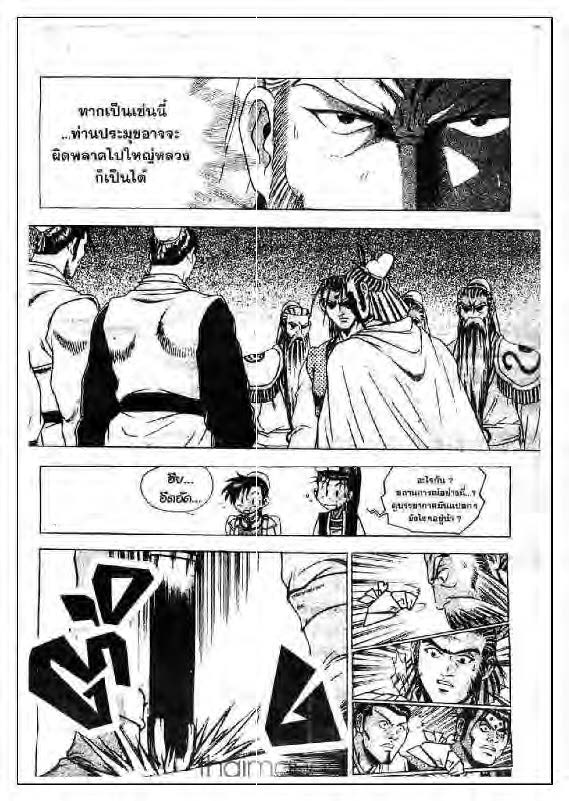 à¸­à¹ˆà¸²à¸™ Yulgang