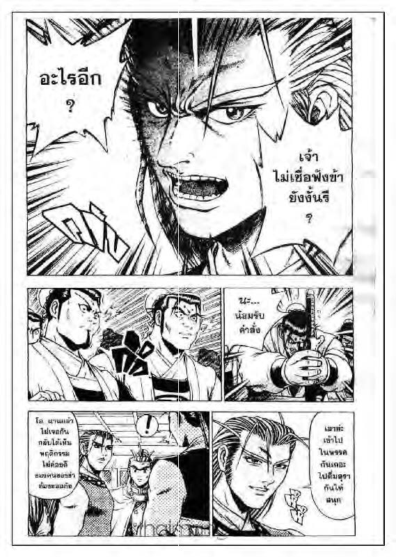 à¸­à¹ˆà¸²à¸™ Yulgang