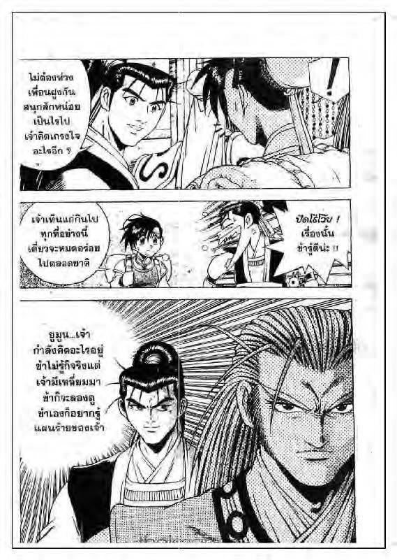 à¸­à¹ˆà¸²à¸™ Yulgang