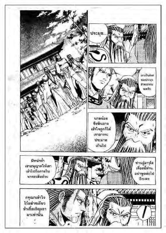 à¸­à¹ˆà¸²à¸™ Yulgang