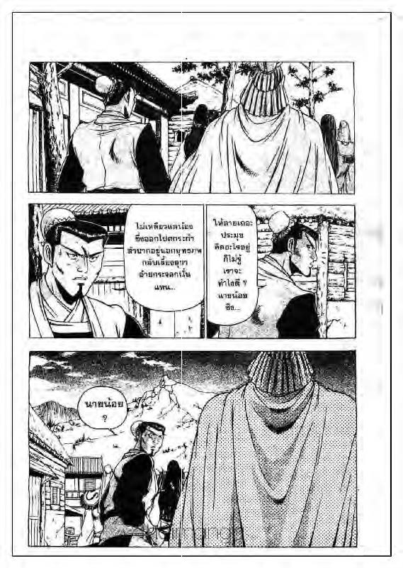 à¸­à¹ˆà¸²à¸™ Yulgang