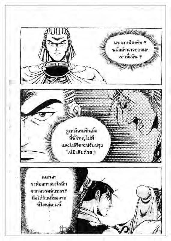 à¸­à¹ˆà¸²à¸™ Yulgang