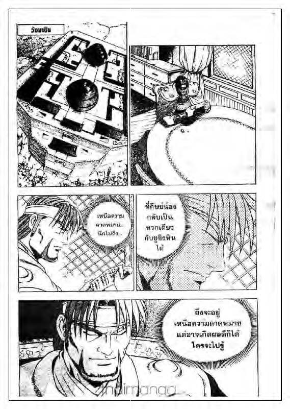 à¸­à¹ˆà¸²à¸™ Yulgang