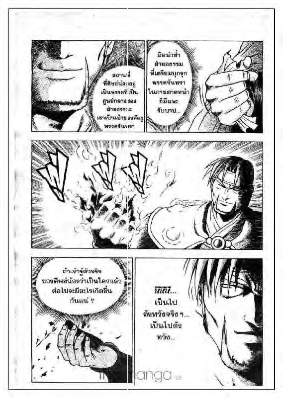 à¸­à¹ˆà¸²à¸™ Yulgang