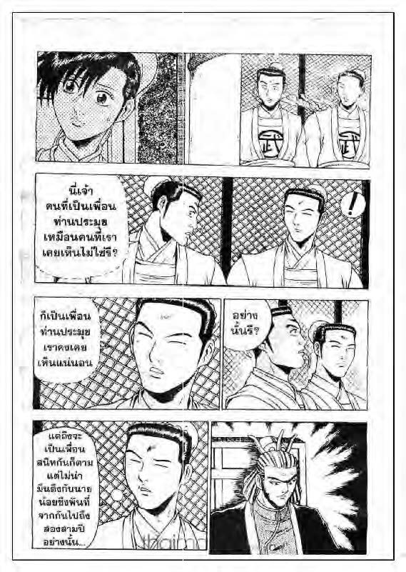 à¸­à¹ˆà¸²à¸™ Yulgang