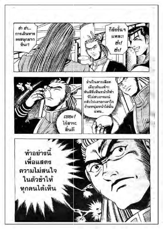 à¸­à¹ˆà¸²à¸™ Yulgang