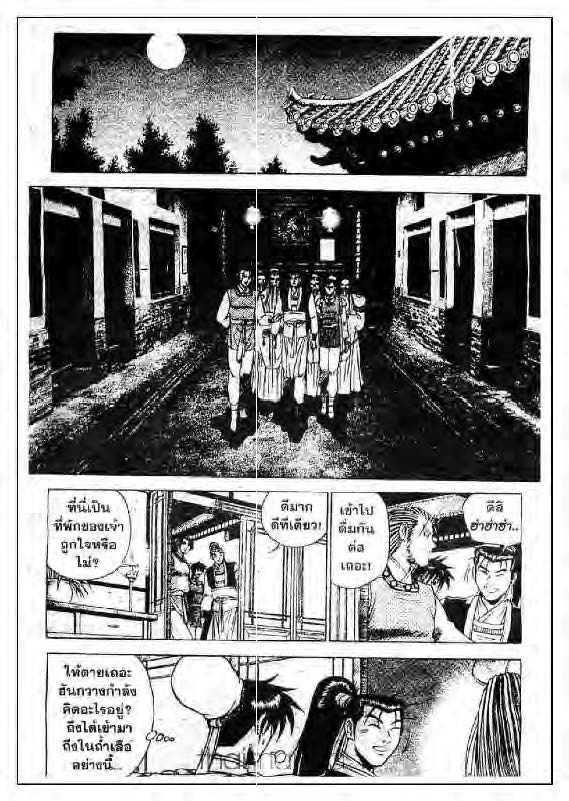 à¸­à¹ˆà¸²à¸™ Yulgang