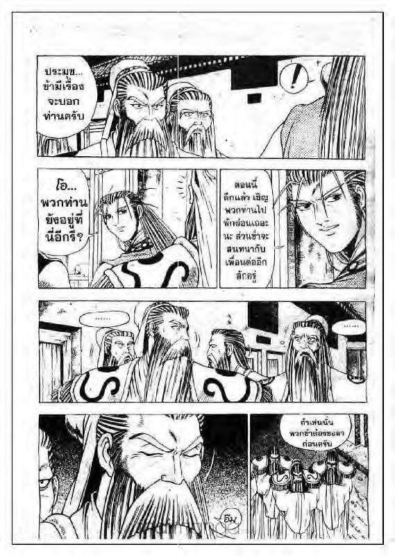 à¸­à¹ˆà¸²à¸™ Yulgang