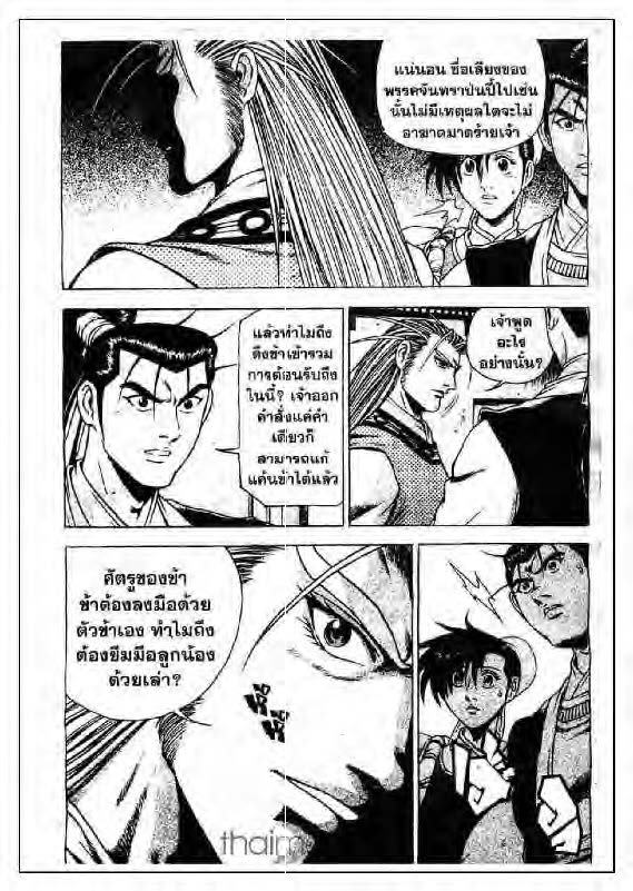 à¸­à¹ˆà¸²à¸™ Yulgang