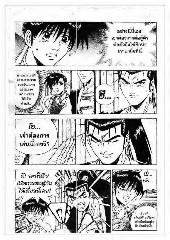 à¸­à¹ˆà¸²à¸™ Yulgang