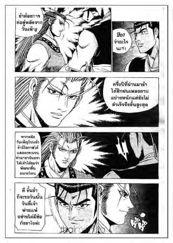 à¸­à¹ˆà¸²à¸™ Yulgang