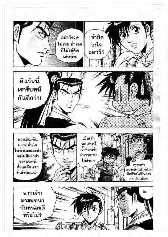 à¸­à¹ˆà¸²à¸™ Yulgang
