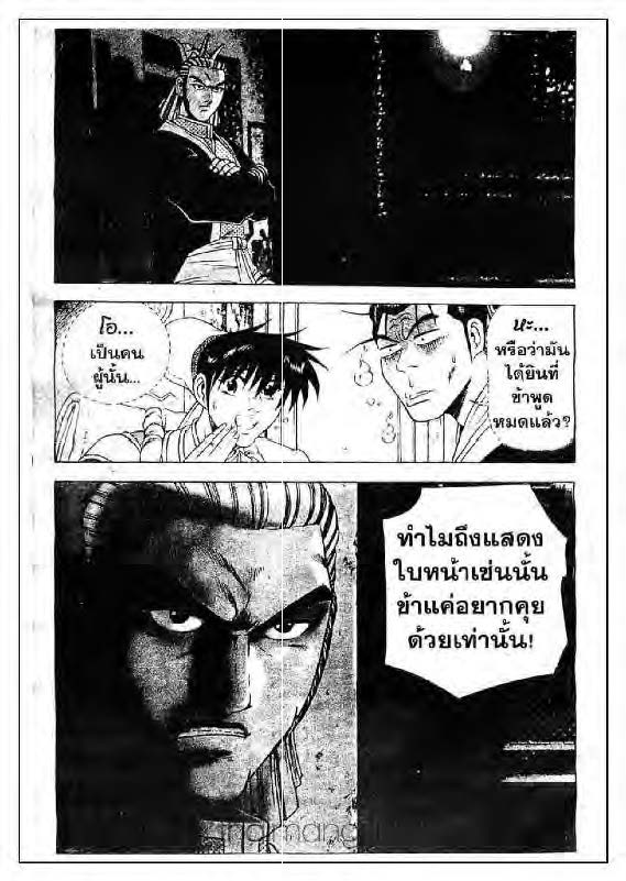 à¸­à¹ˆà¸²à¸™ Yulgang