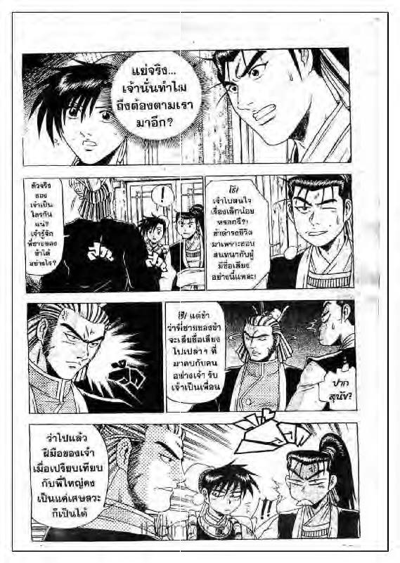 à¸­à¹ˆà¸²à¸™ Yulgang