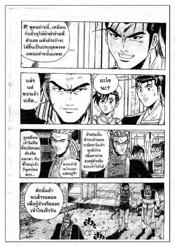 à¸­à¹ˆà¸²à¸™ Yulgang