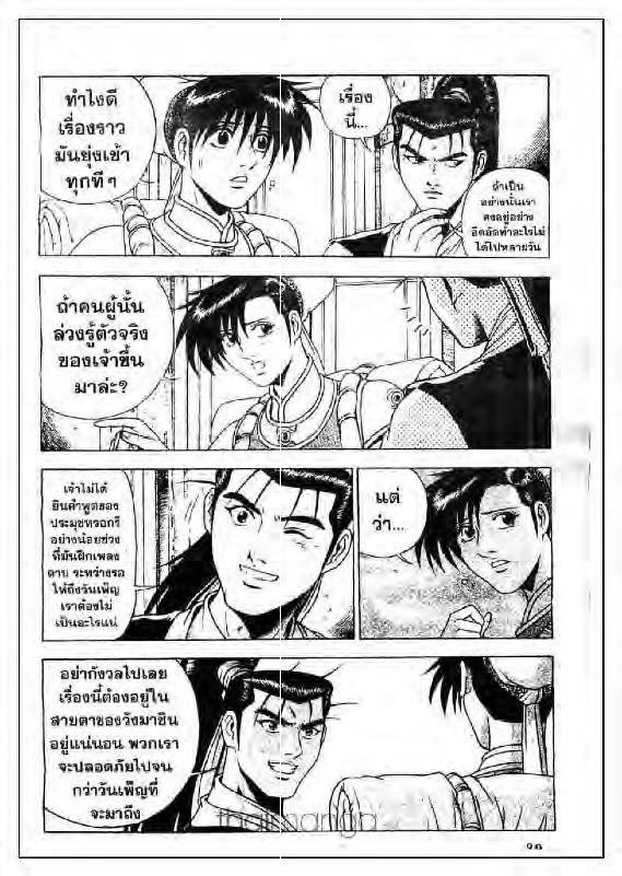à¸­à¹ˆà¸²à¸™ Yulgang