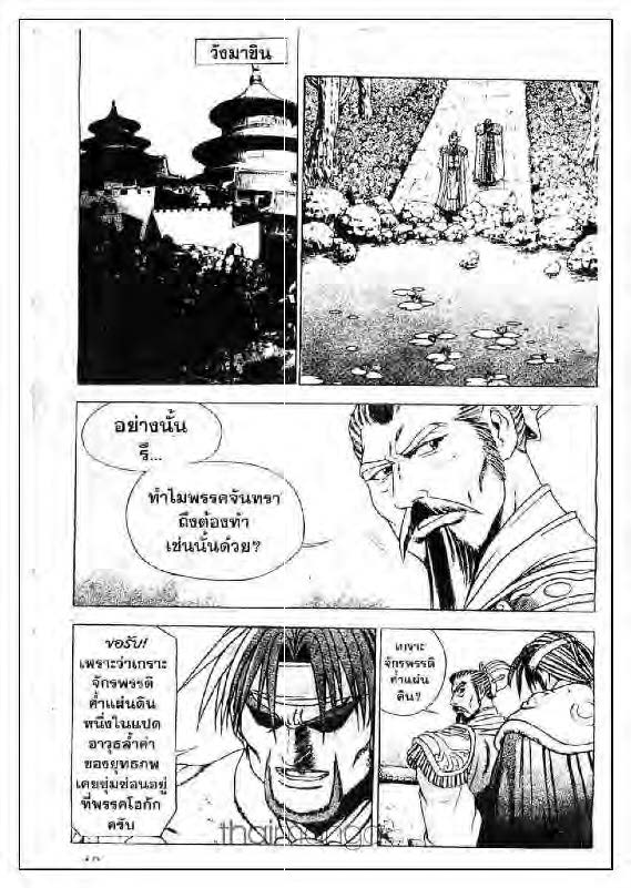 à¸­à¹ˆà¸²à¸™ Yulgang