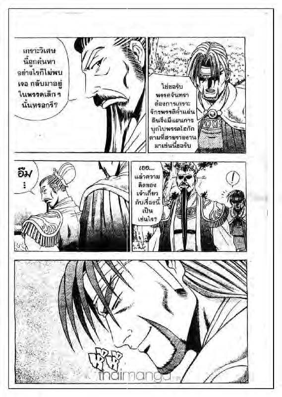 à¸­à¹ˆà¸²à¸™ Yulgang