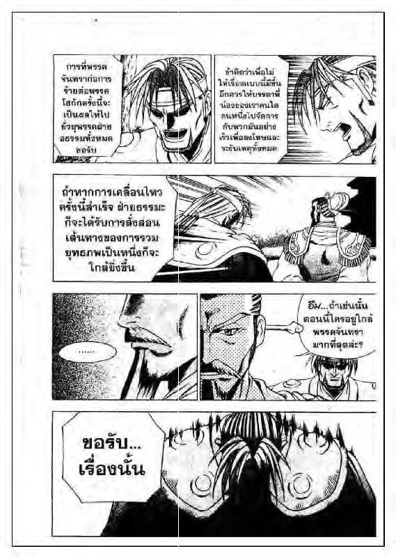 à¸­à¹ˆà¸²à¸™ Yulgang