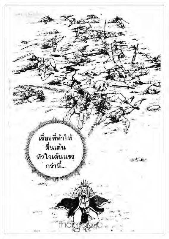 à¸­à¹ˆà¸²à¸™ Yulgang