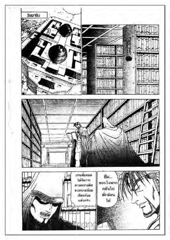 à¸­à¹ˆà¸²à¸™ Yulgang