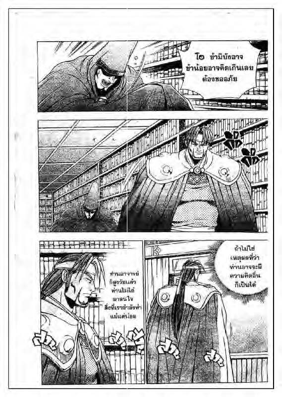 à¸­à¹ˆà¸²à¸™ Yulgang