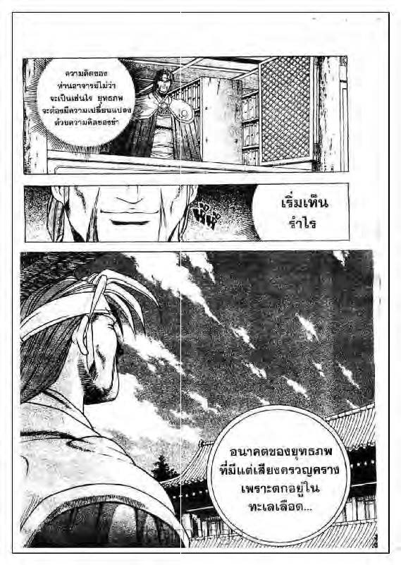 à¸­à¹ˆà¸²à¸™ Yulgang