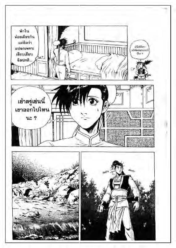 à¸­à¹ˆà¸²à¸™ Yulgang