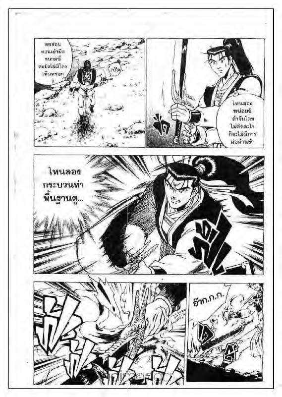 à¸­à¹ˆà¸²à¸™ Yulgang