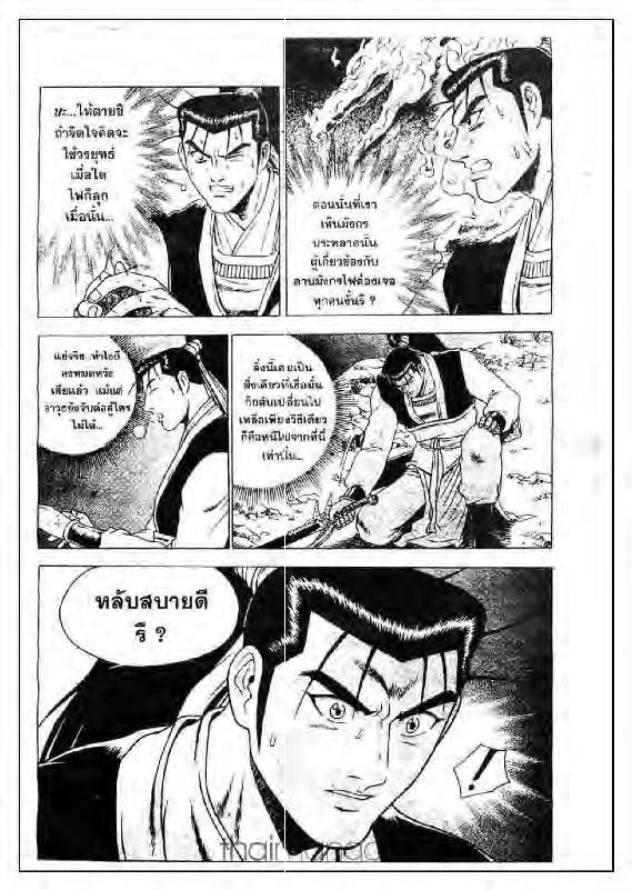 à¸­à¹ˆà¸²à¸™ Yulgang