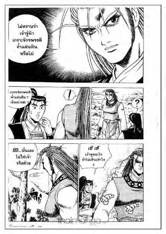 à¸­à¹ˆà¸²à¸™ Yulgang