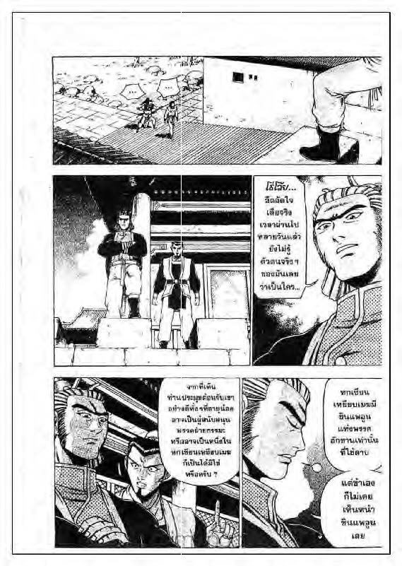 à¸­à¹ˆà¸²à¸™ Yulgang