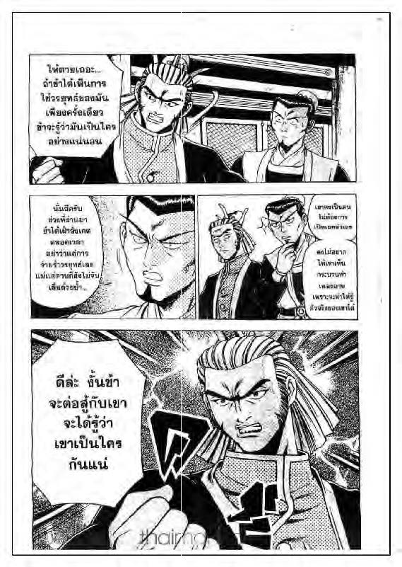 à¸­à¹ˆà¸²à¸™ Yulgang