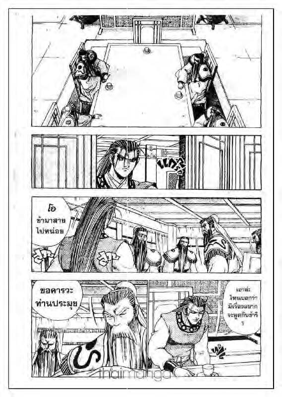 à¸­à¹ˆà¸²à¸™ Yulgang