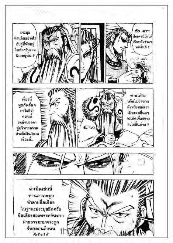à¸­à¹ˆà¸²à¸™ Yulgang