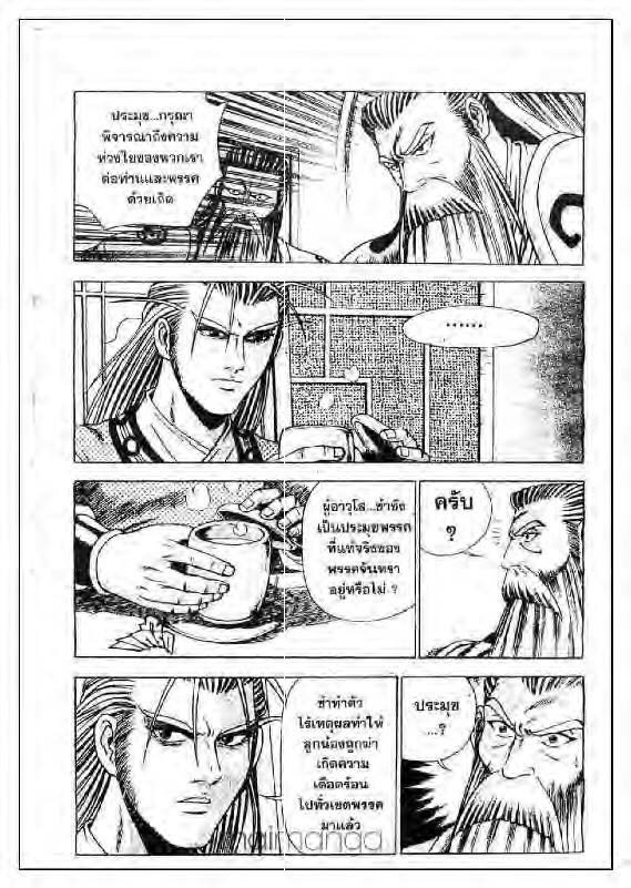à¸­à¹ˆà¸²à¸™ Yulgang