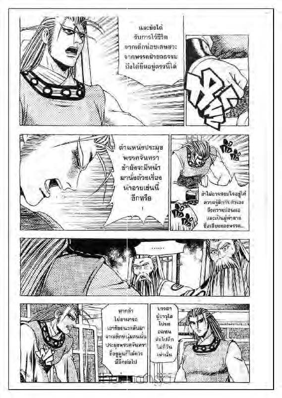 à¸­à¹ˆà¸²à¸™ Yulgang