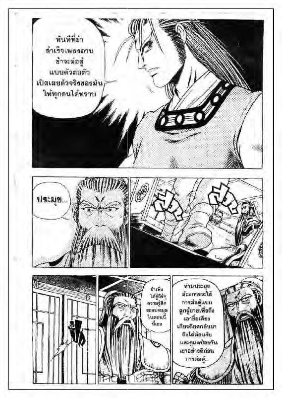 à¸­à¹ˆà¸²à¸™ Yulgang