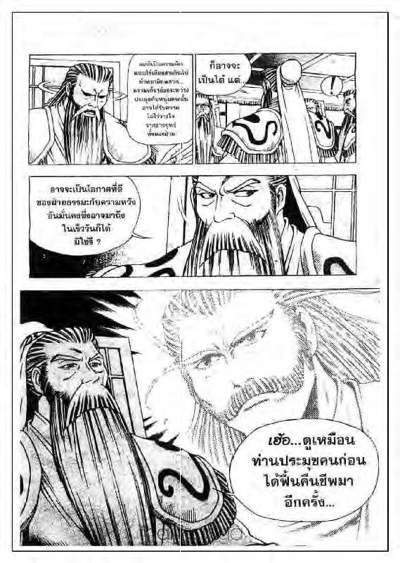 à¸­à¹ˆà¸²à¸™ Yulgang