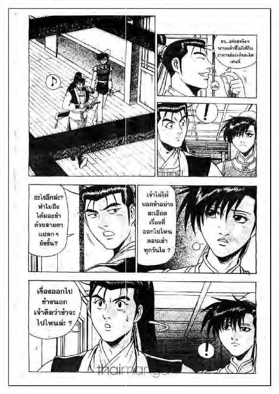 à¸­à¹ˆà¸²à¸™ Yulgang