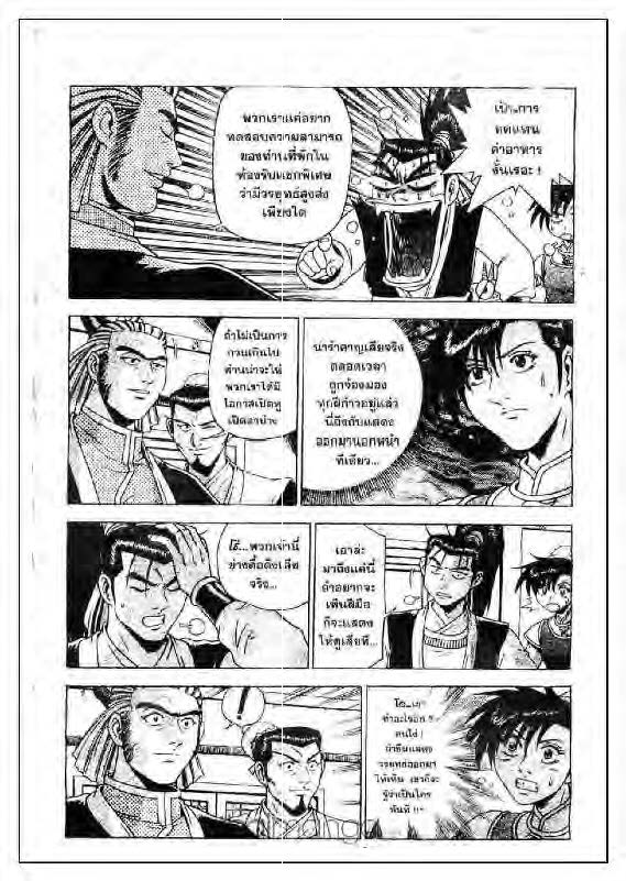 à¸­à¹ˆà¸²à¸™ Yulgang