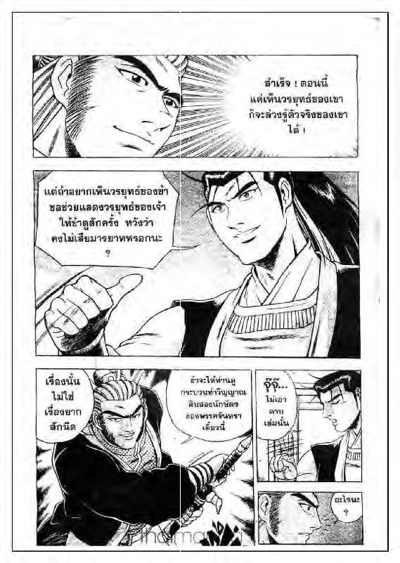à¸­à¹ˆà¸²à¸™ Yulgang