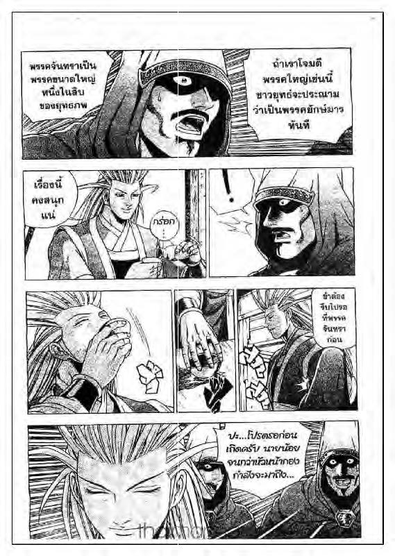 à¸­à¹ˆà¸²à¸™ Yulgang